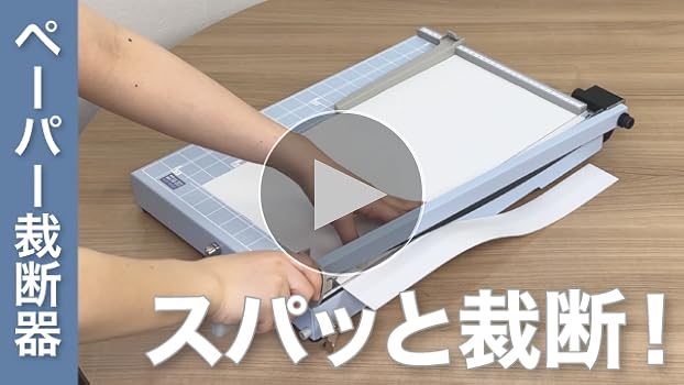 Amazon | オープン工業 ペーパー裁断器 裁断機 ペーパートリマー 押切