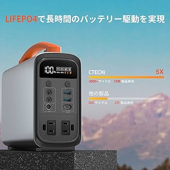 Amazon.co.jp: CTECHi ポータブル電源 240W 大容量 100000mAh/320Wh