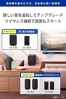 Amazon.co.jp: ソニー(SONY) サウンドバー HT-A8000 BRAVIA Theatre