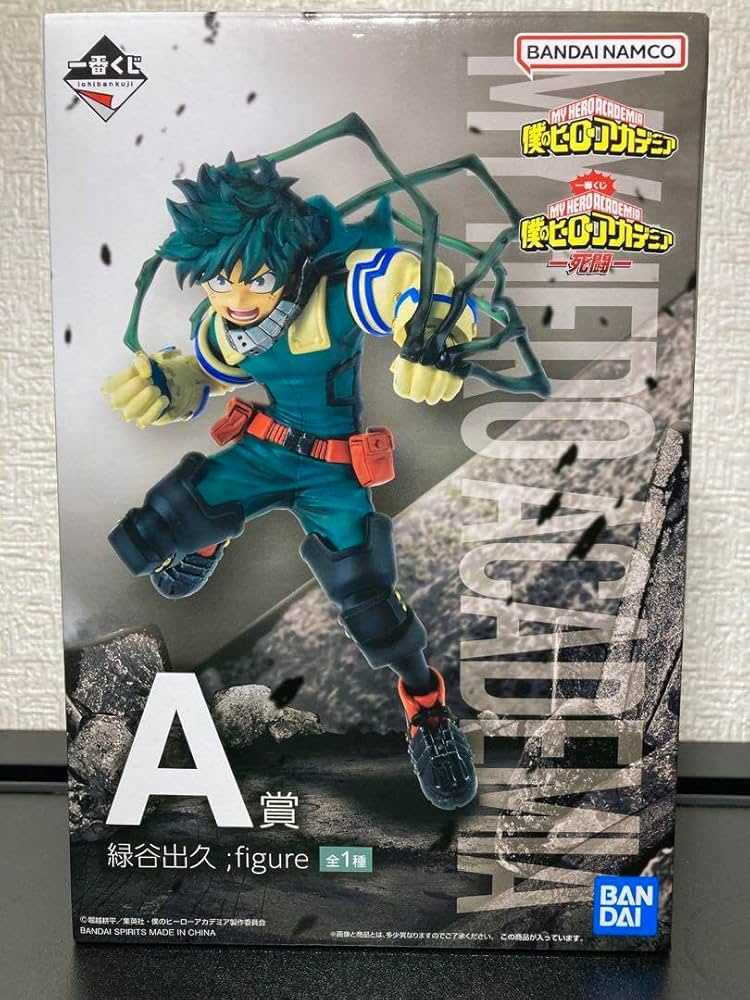 Amazon.co.jp: ヒロ アカ デク フィギュア 一番くじ : おもちゃ