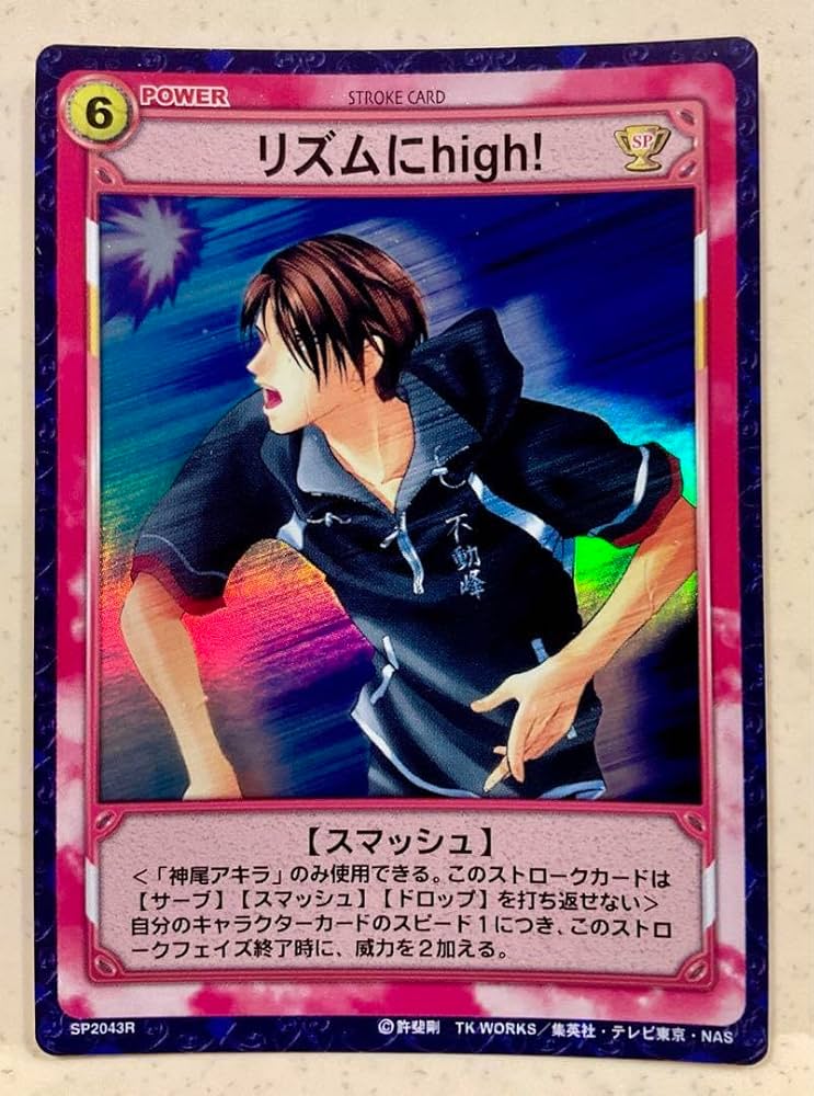 Amazon.co.jp: テニスの王子様 トレカ リズムにhigh! 神尾アキラ