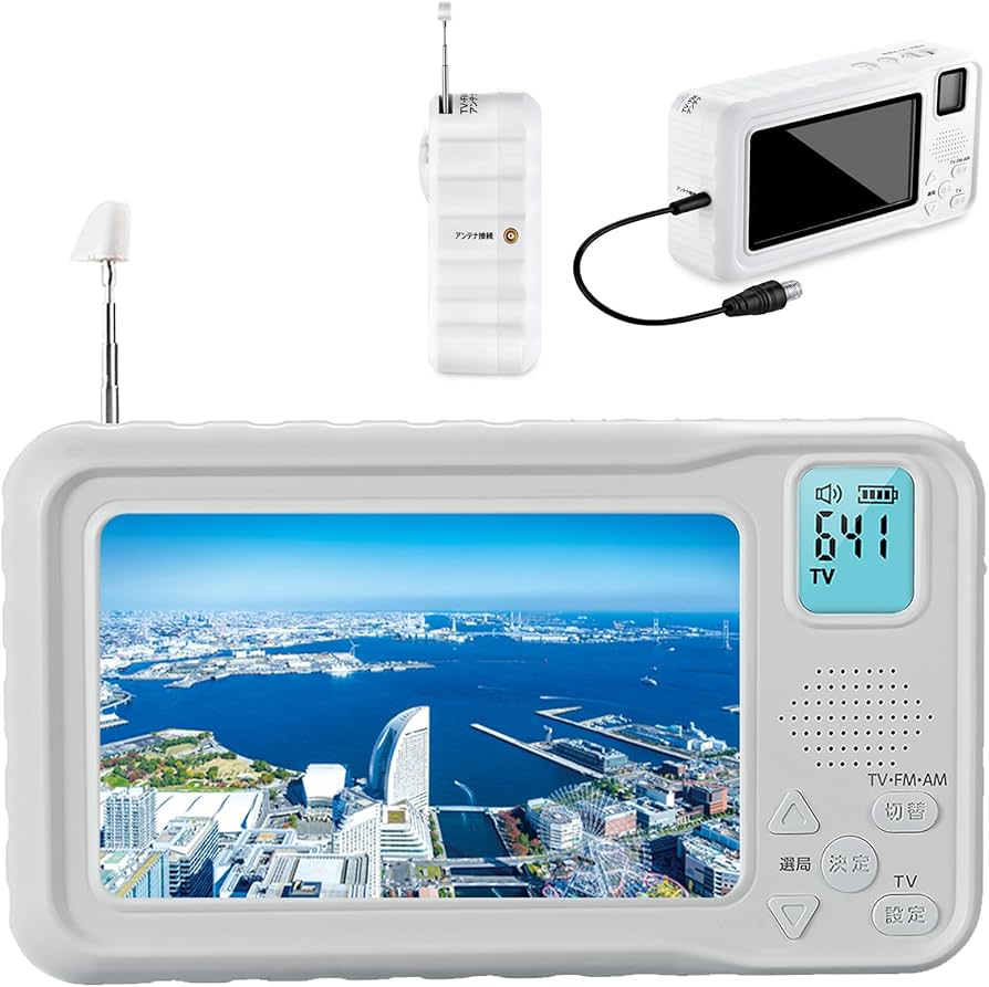 Amazon | 【2025年発売】 ワンセグテレビ 防災テレビラジオ 信号増強