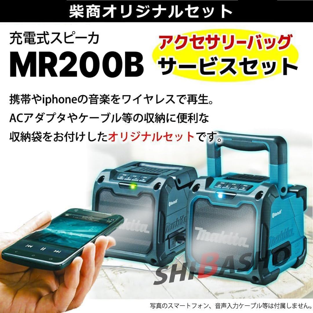 Amazon.co.jp: マキタ18V・14.4V・10.8V・100V用充電式スピーカ MR200