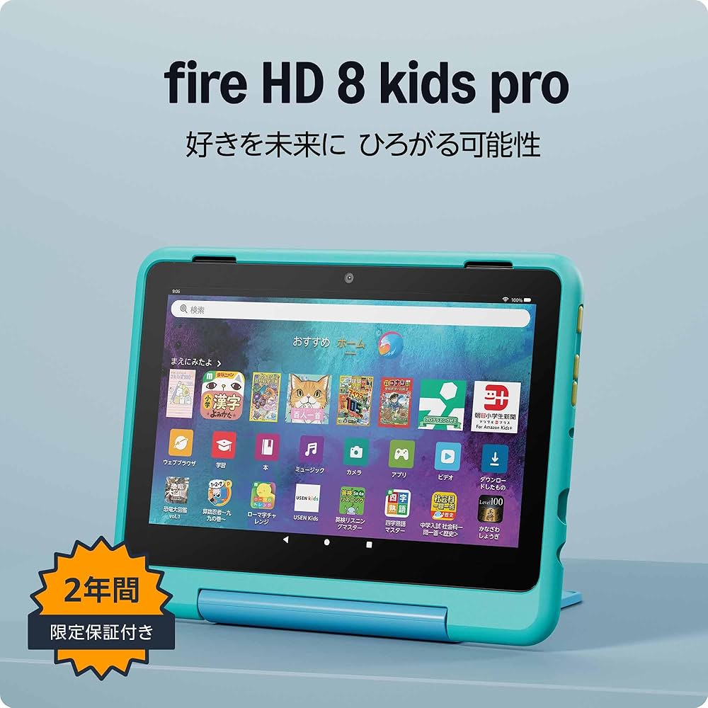 Amazon.co.jp: Amazon Fire HD 8 キッズプロ (8インチ) プラネット