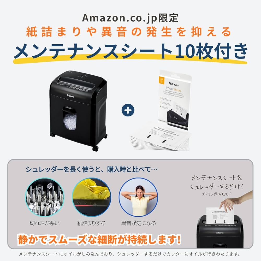 Amazon | フェローズ シュレッダー 16MC Black FE-4704101AM | 電動