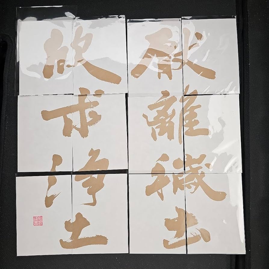 Amazon.co.jp: 豊田市 限定版 御城印 プロジェクト第5弾第4弾 14枚