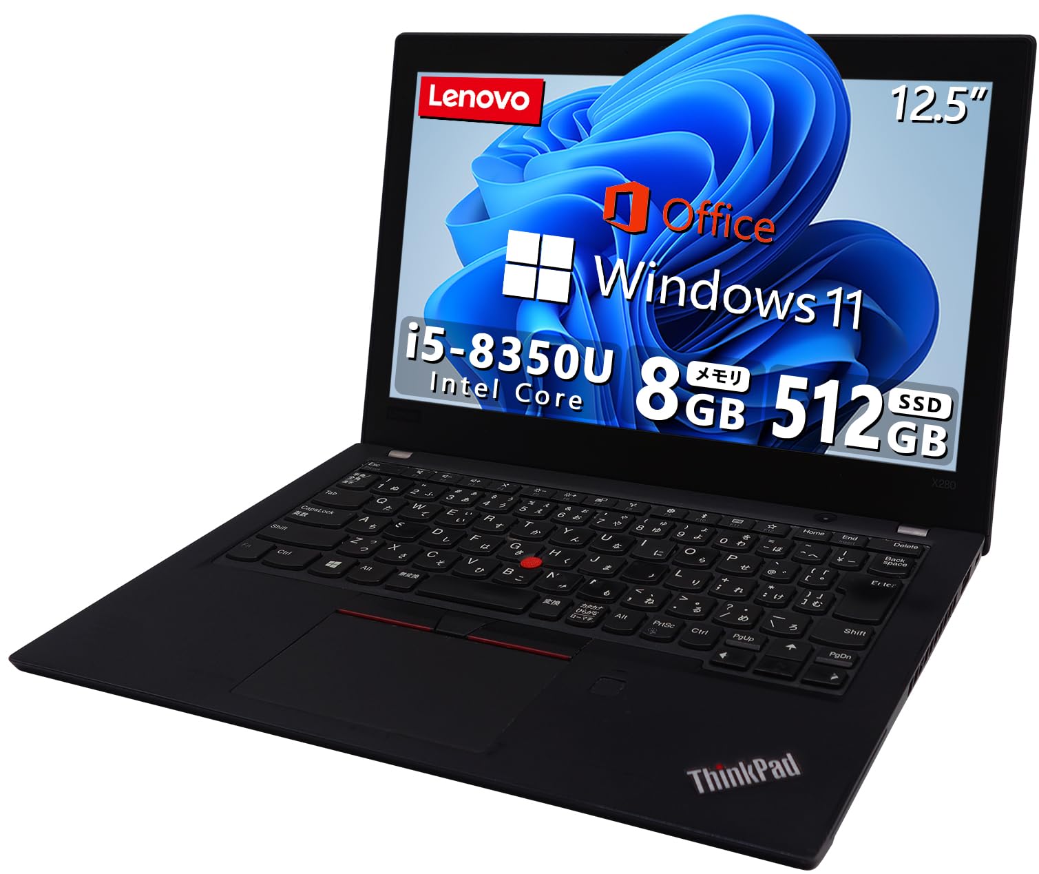 Amazon.co.jp: 【整備済み品】 レノボ ノートPC ThinkPad X280/MS