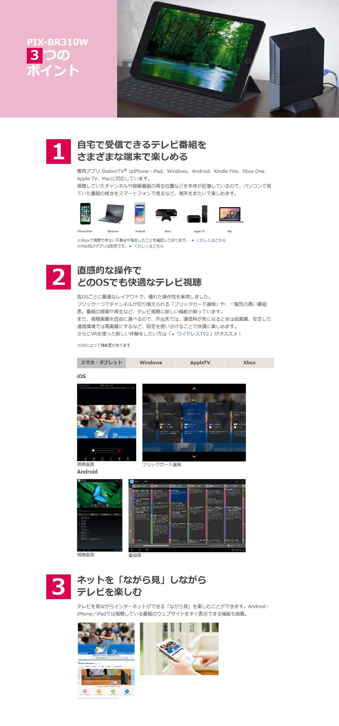 Amazon | ピクセラ 裏録対応 iOS/Android/Windows向け ワイヤレス