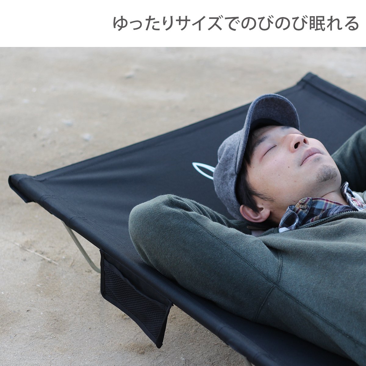 Amazon | DOD(ディーオーディー) ワイドキャンピングベッド ゆったり