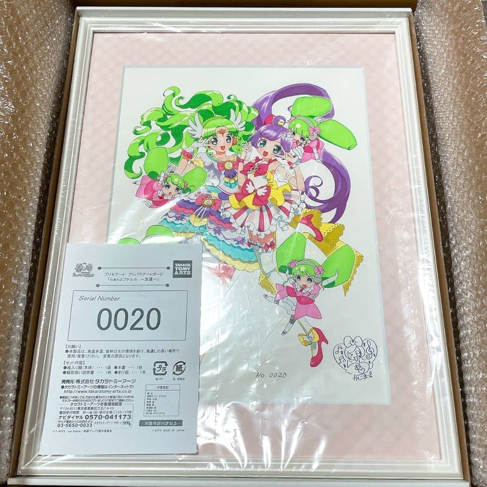 Amazon.co.jp: プリパラ アートボード プリモアート らぁら ファルル