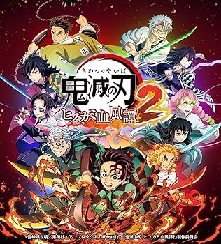 Amazon.co.jp: 【限定特典付き】 鬼滅の刃 ヒノカミ血風譚2 ( 通常版