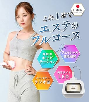 Amazon.co.jp: 【日本製】キャビテーション 業務用 家庭用 ラジオ波 RF