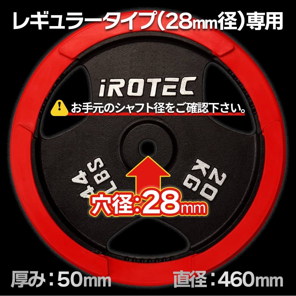 Amazon | IROTEC（アイロテック） ラバープレート20KG【1枚