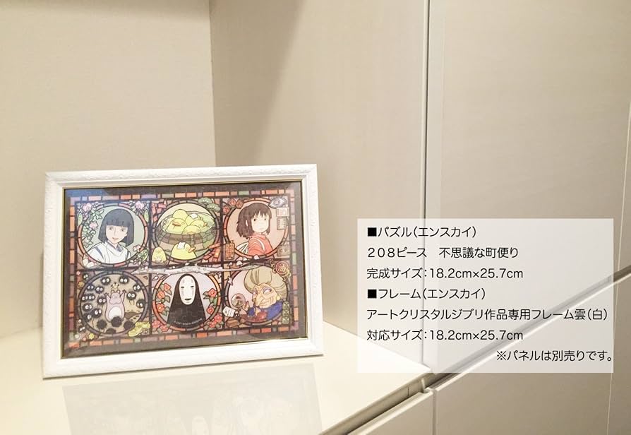 Amazon | エンスカイ 208ピース ジグソーパズル 千と千尋の神隠し