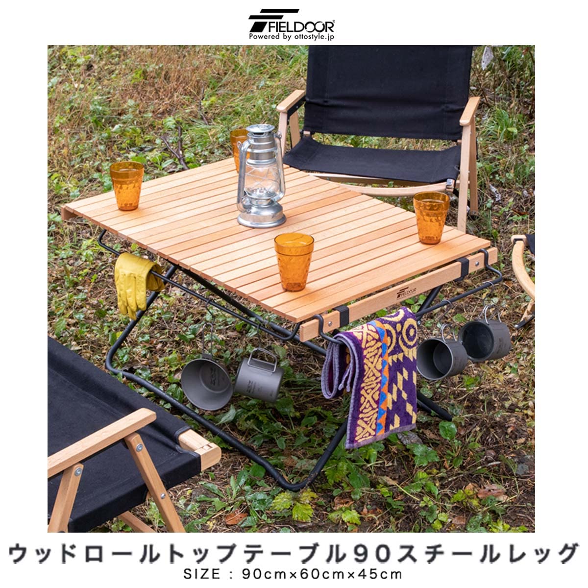 Amazon | FIELDOOR キャンプテーブル ウッドロール スチール脚