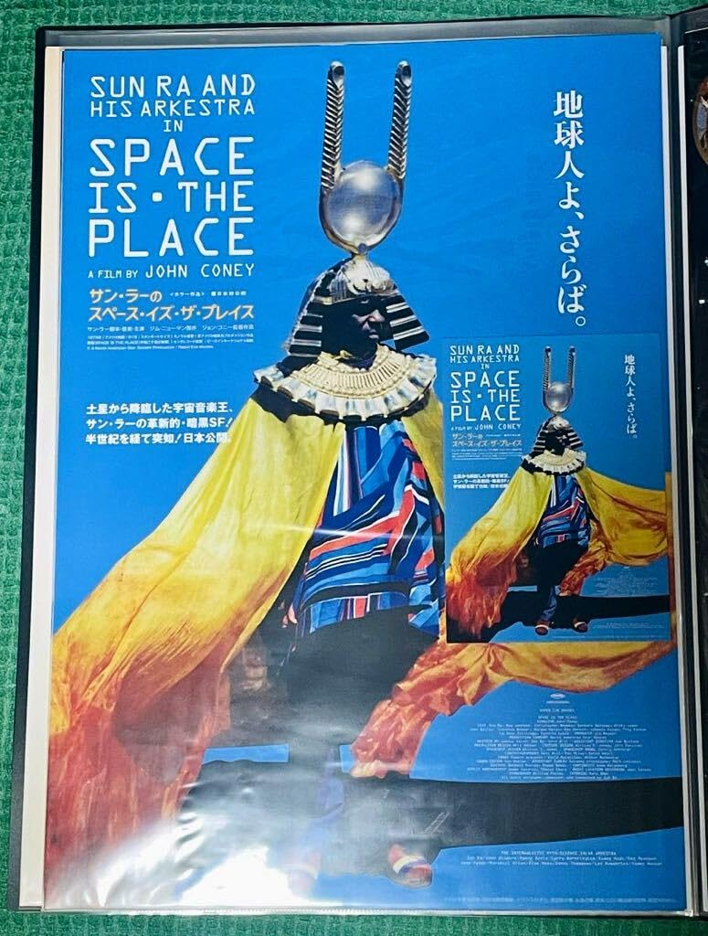 Amazon.co.jp: サン ラー サン ラーのスペース イズ ザ プレイス 映画