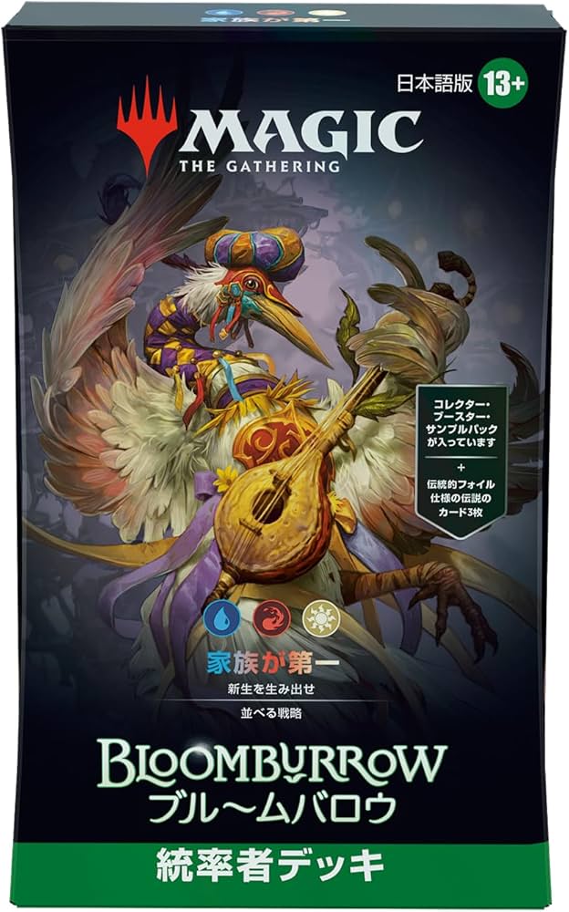 Amazon.co.jp: マジック:ザ・ギャザリング ブルームバロウ 統率者