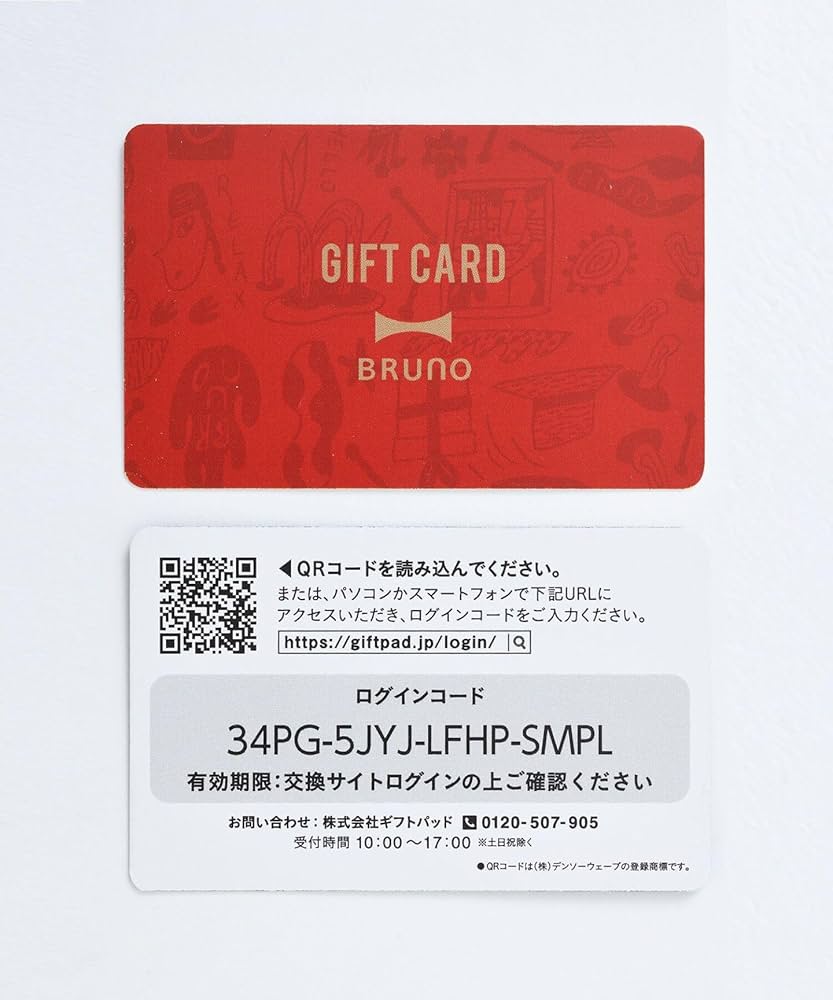 Amazon｜BRUNO ブルーノ カタログギフト 冬限定 結婚祝い カードタイプ