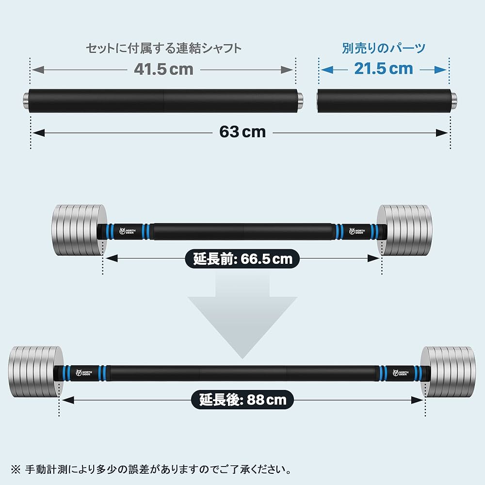 Amazon | Northdeer 連結シャフトパーツ Northdeerダンベル