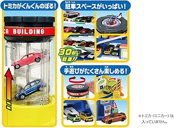 Amazon | トミカ ダブルアクション トミカビル (50周年記念仕様