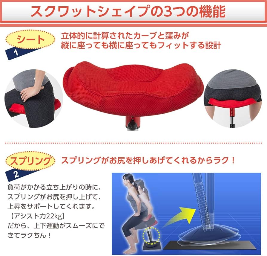 Amazon.co.jp: 東急スポーツオアシス スクワットシェイプ 椅子