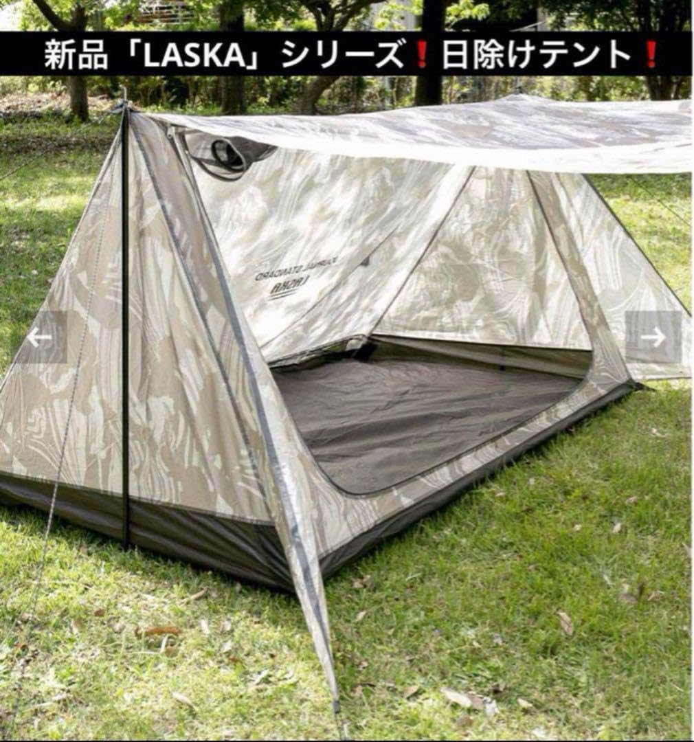 Amazon | PUP TENTテント JOURNAL STANDARD LASKA PLAY | キッズテント