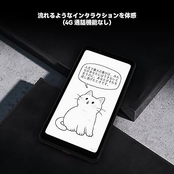 Amazon | Bigme 電子ブックリーダー、 6G+128GBアンドロイド11