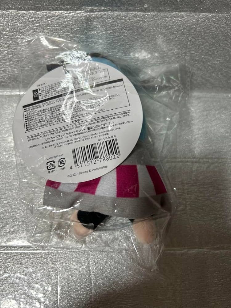 Amazon.co.jp: Hey!Say!JUMP 高木雄也 ぬいぐるみ : おもちゃ