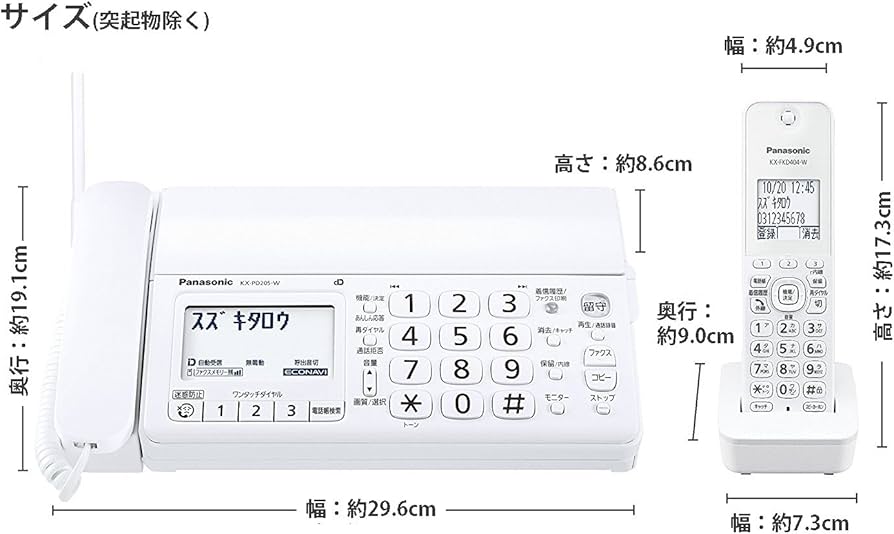 Amazon | パナソニック おたっくす デジタルコードレスFAX 子機1台付き