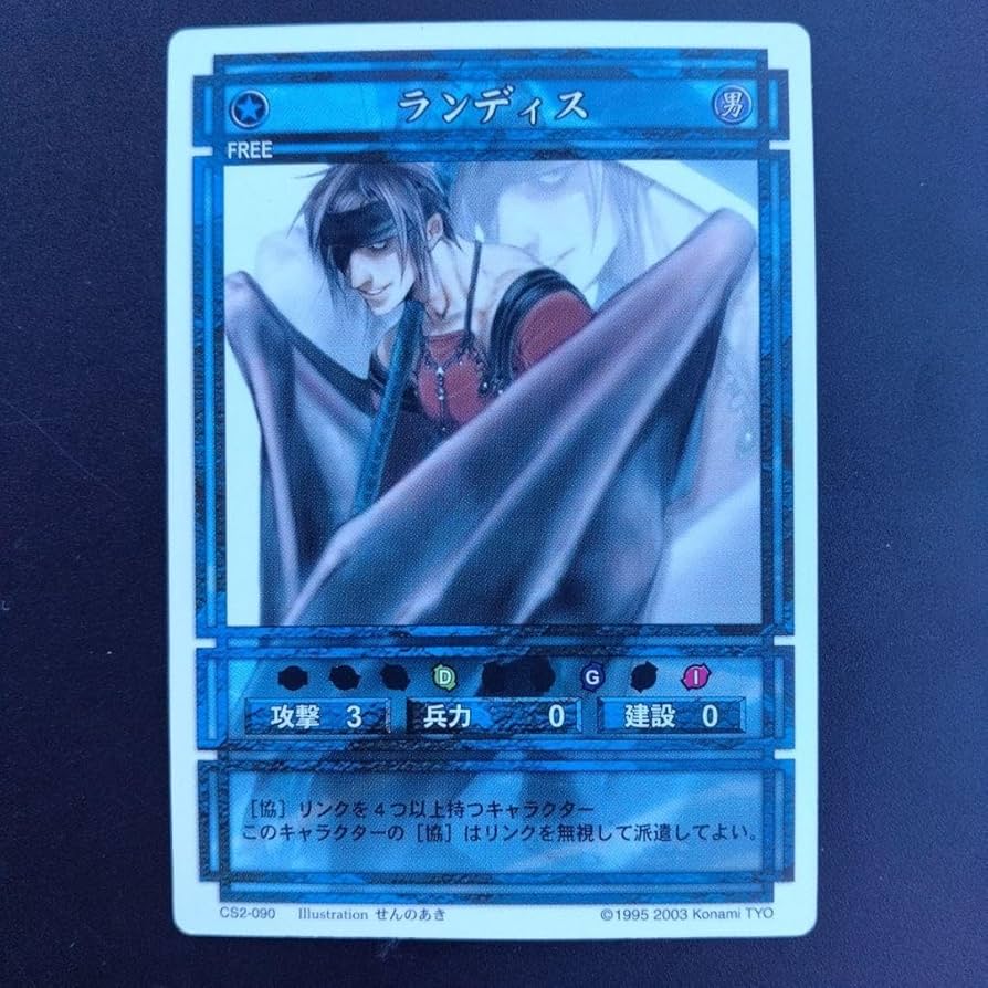 Amazon.co.jp: ランディス 幻想水滸伝 カード KONAMI コナミ : おもちゃ