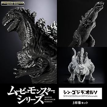 Amazon.co.jp: ムービーモンスターシリーズ シン・ゴジラ：オルソ 3