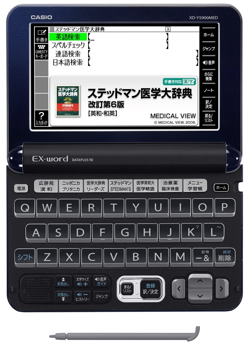 Amazon | カシオ 電子辞書 エクスワード 医学 プロフェッショナル