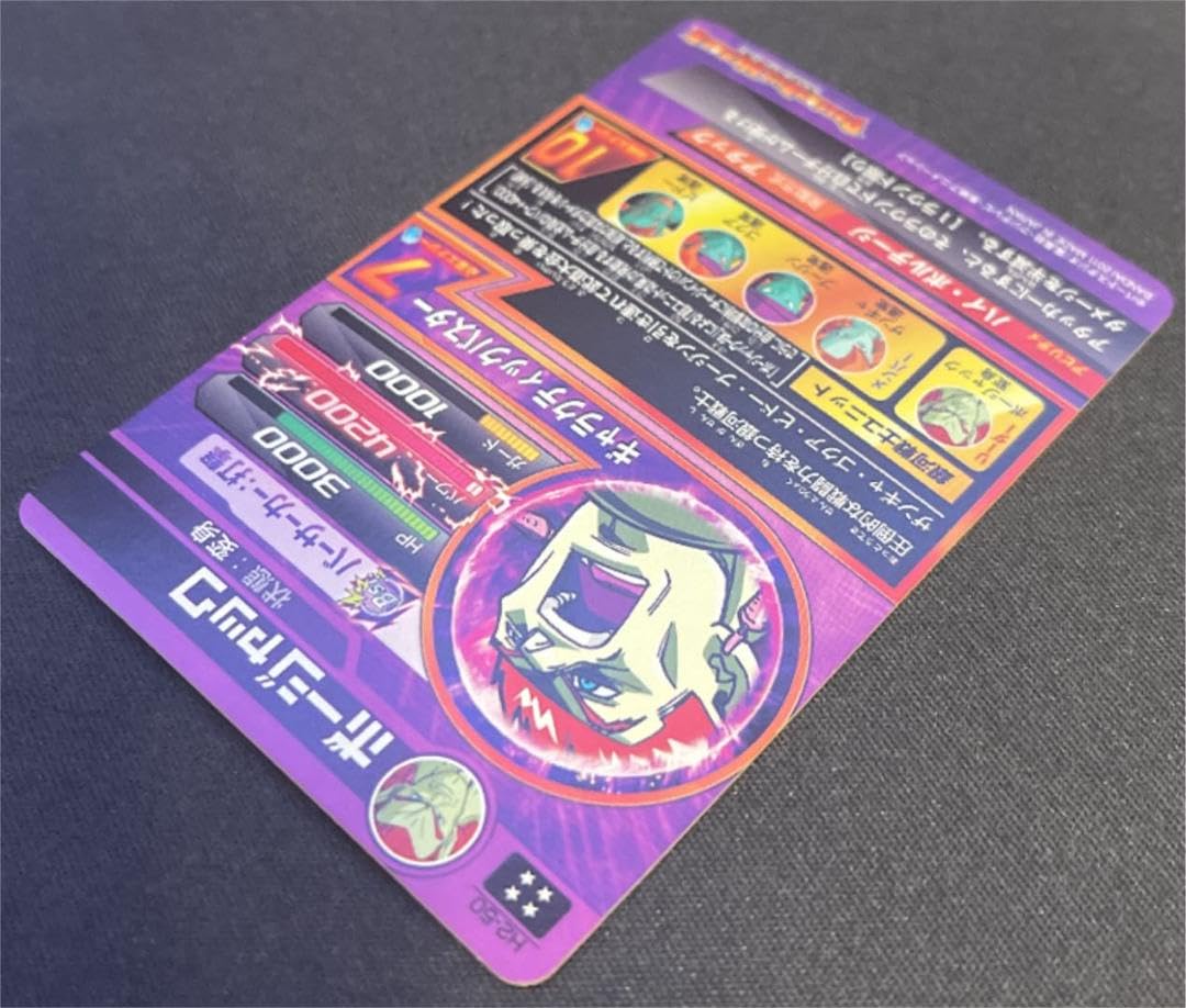 Amazon.co.jp: スーパードラゴンボールヒーローズ ボージャック H2-50