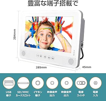 Amazon | ASTEX 10インチ 防水ポータブルDVDプレーヤー SD/USB/CD/DVD