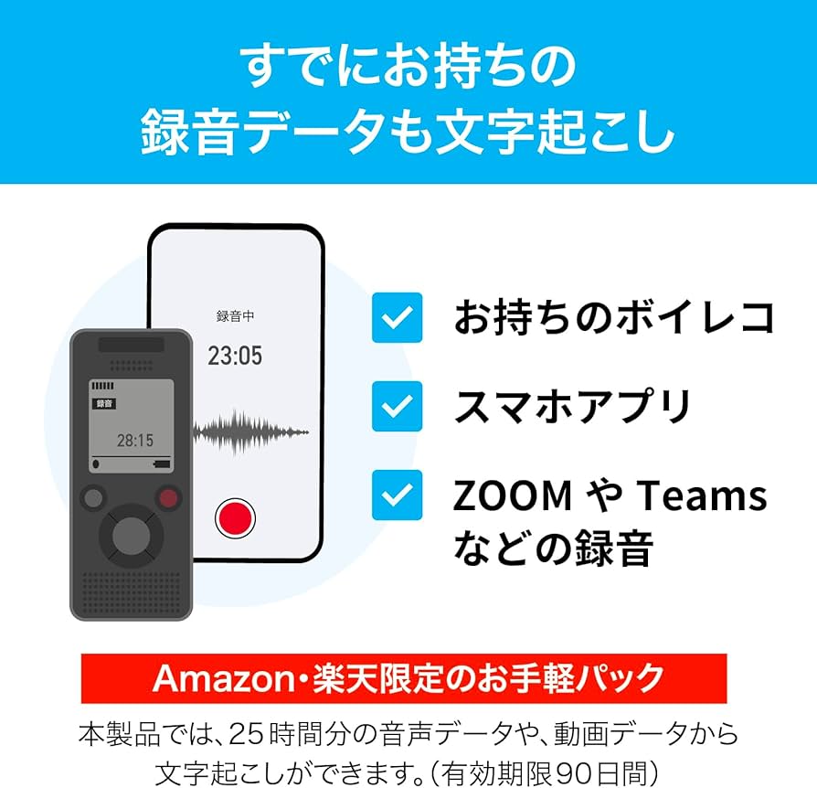 Amazon.co.jp: ソースネクスト ｜AutoMemo（オートメモ）エントリー