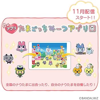 Amazon.co.jp: たまごっちみーつ メルヘンみーつver. イエロー : おもちゃ