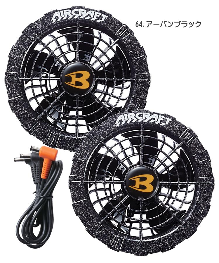 Amazon.co.jp: [バートル] カラーファンユニット AC08-2 エアー
