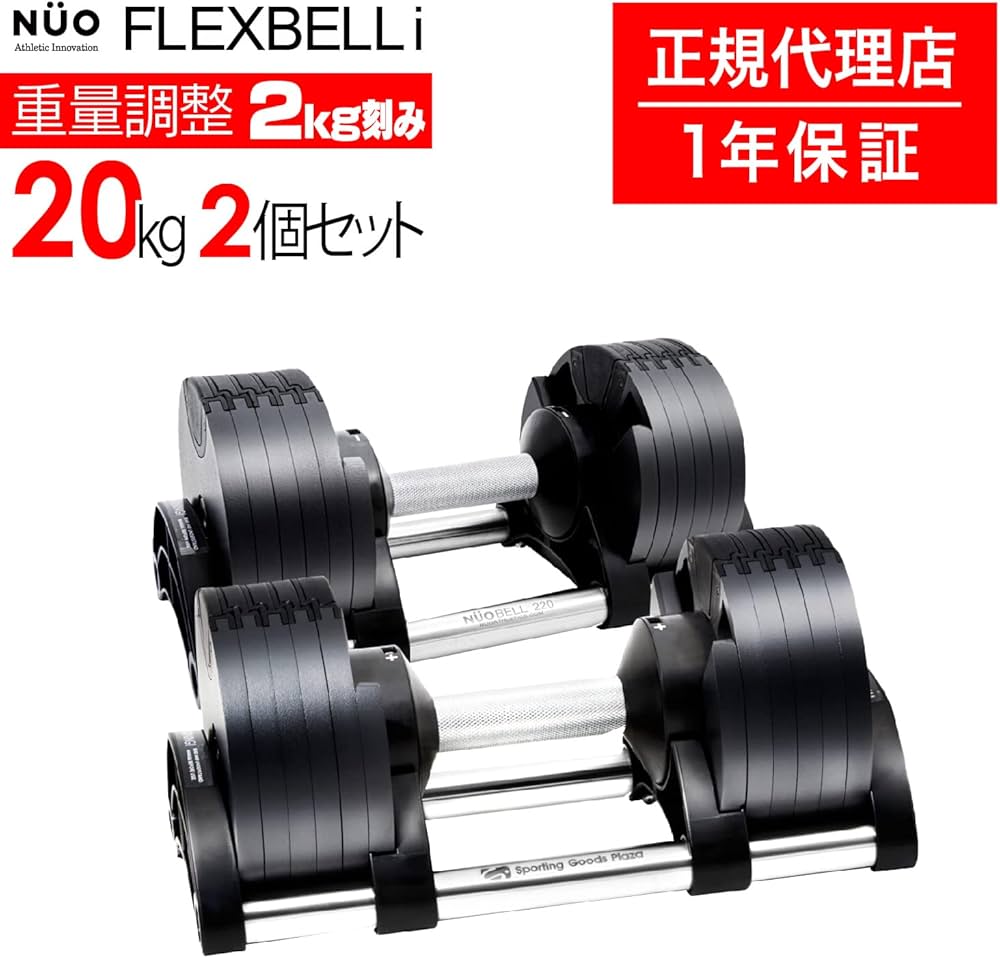 Amazon | FlexBell（フレックスベル）（正規代理店）ブラック 20kg 2個