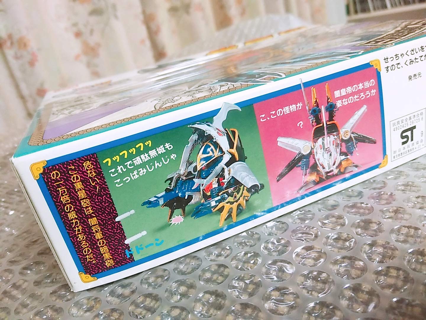 Amazon | BB戦士 SD戦国伝 闇皇帝(ヤミコウテイ) NO.45 | プラモデル 通販