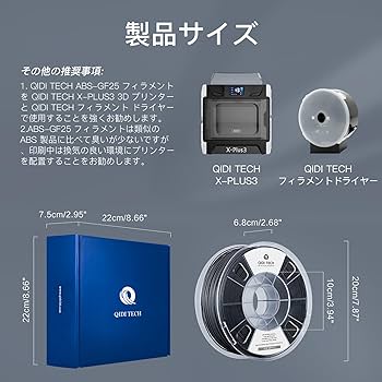 Amazon.co.jp: QIDI TECH ガラス繊維ABSフィラメント1.75 mm、ABS-GF25