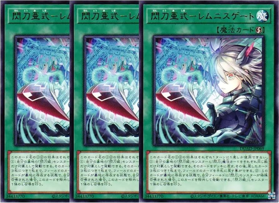 Amazon.co.jp: 【3枚セット】 遊戯王カード DUAD-JP069 閃刀亜式