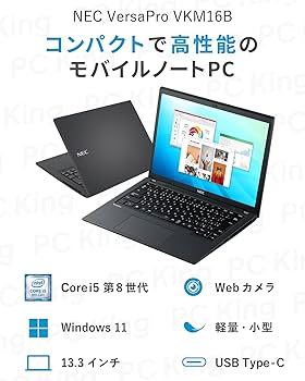 Amazon.co.jp: NEC VersaPro / 13.3型 ノートPC / Win11、MS Office