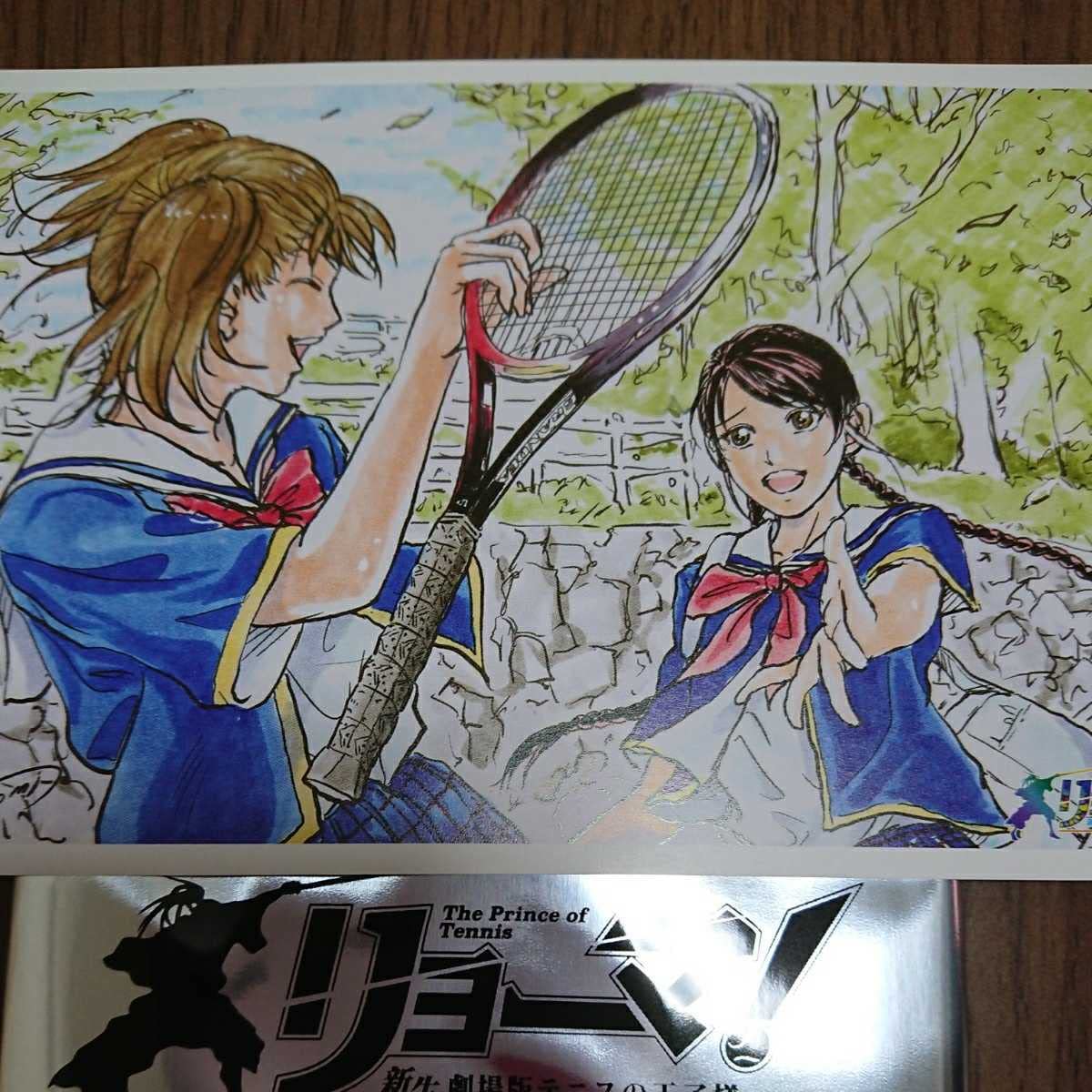 Amazon.co.jp: 新生劇場版リョーマ 新テニスの王子様 入場者特典 原作