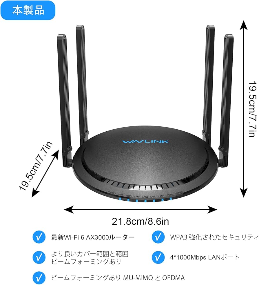 Amazon.co.jp: WiFi ルーター 無線LANルーター WiFi6 AX3000 5GHz
