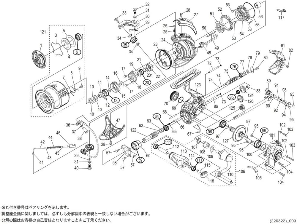 Amazon | 純正パーツ 22 ステラ C2500SXG スプール組 パートNo 13CC3