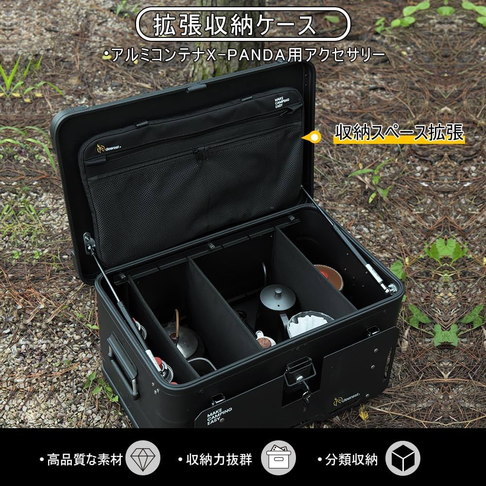 Amazon｜deerest拡張収納ケース収納袋X-PANDAアルミマルチコンテナ改造