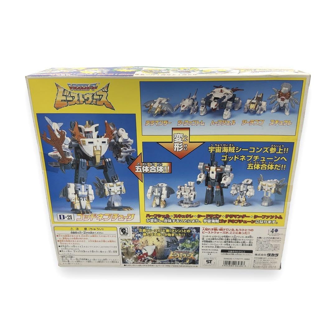 Amazon.co.jp: タカラ トランスフォーマー ビーストウォーズ d-21