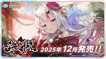 Amazon.co.jp: 【シュリンク付き未開封BOX】ホロライブ official card