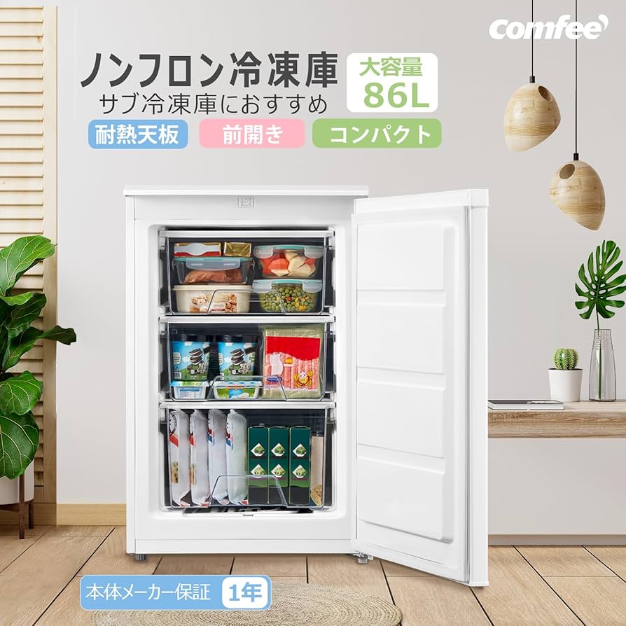 2025年製】 comfee ノンフロン冷凍庫 86L 2025年製】 comfee