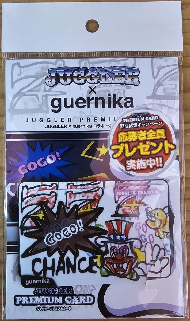 Amazon | ジャグラー プレミアムカード guernika コラボ ホール限定ver